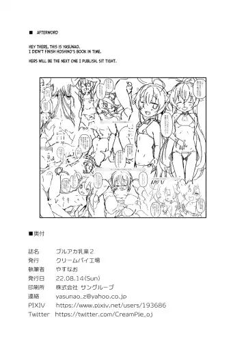 [Yasunao] BlueAka Nyuugyou 2 | The Blue Archive Dairy Industry 2 Fhentai - Page 14