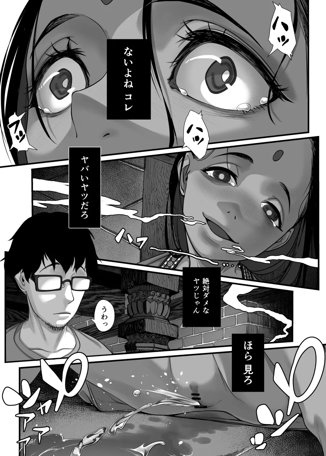 [Numata Shizumu] Asia no Baishun Iwara de Gun Kiwamari Gekiyaba Sex Dekita Hanashi Fhentai - Page 16