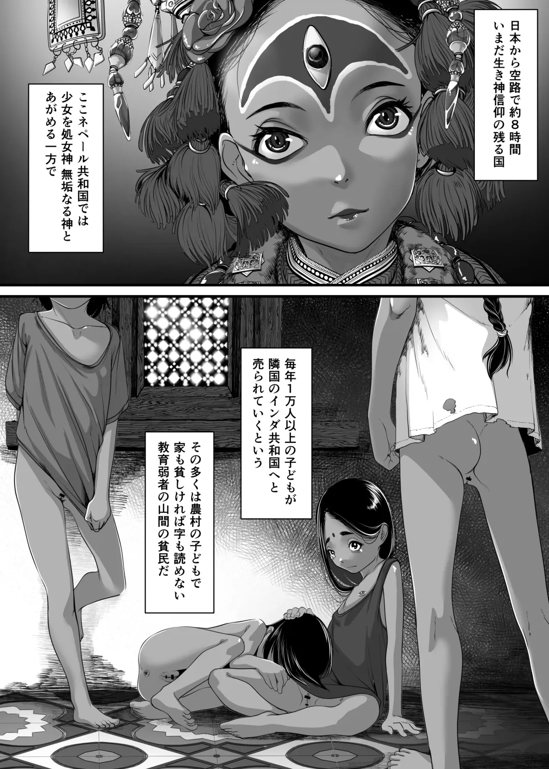 [Numata Shizumu] Asia no Baishun Iwara de Gun Kiwamari Gekiyaba Sex Dekita Hanashi Fhentai - Page 3