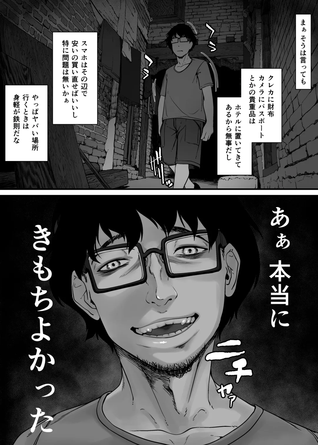 [Numata Shizumu] Asia no Baishun Iwara de Gun Kiwamari Gekiyaba Sex Dekita Hanashi Fhentai - Page 49