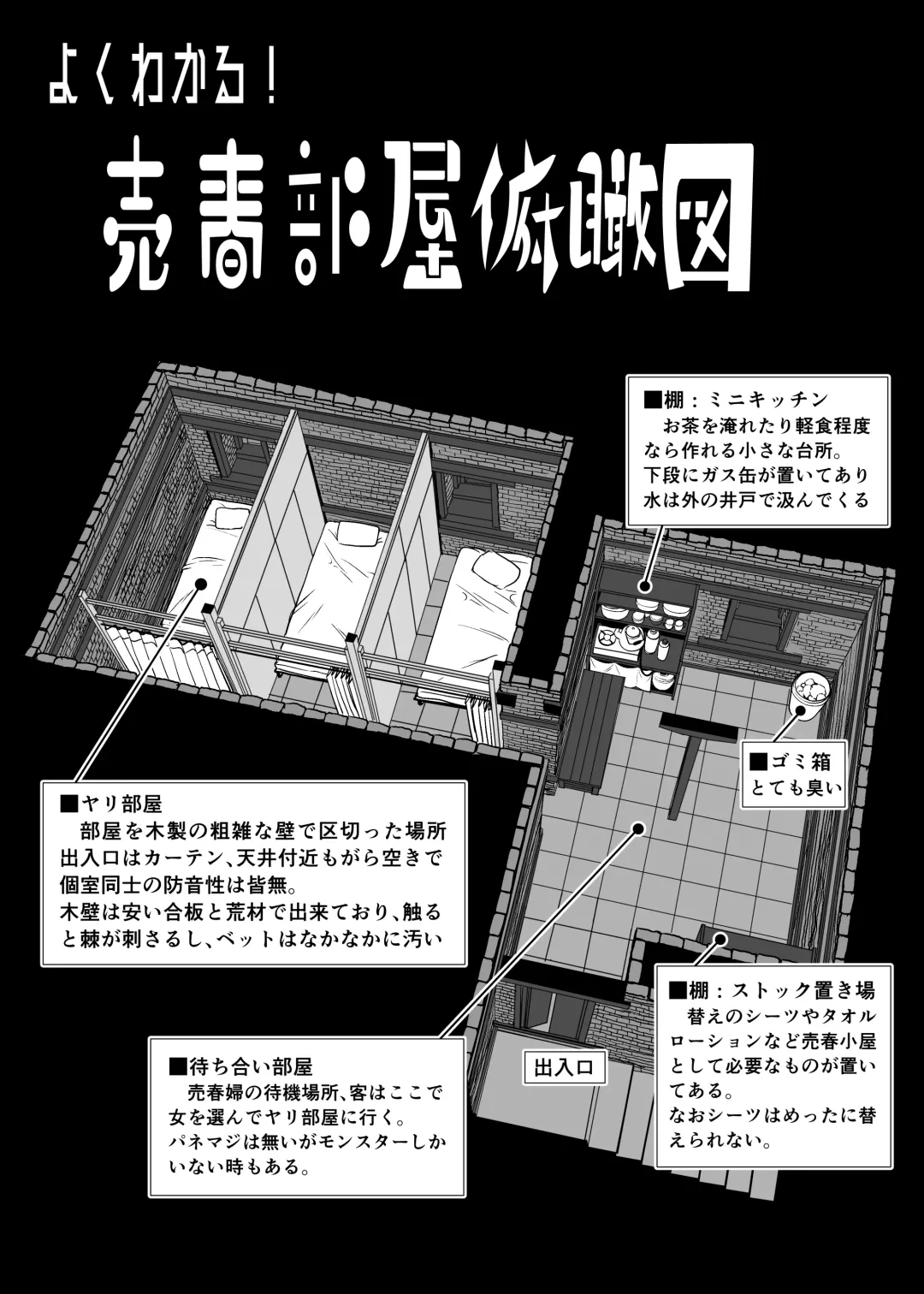 [Numata Shizumu] Asia no Baishun Iwara de Gun Kiwamari Gekiyaba Sex Dekita Hanashi Fhentai - Page 50