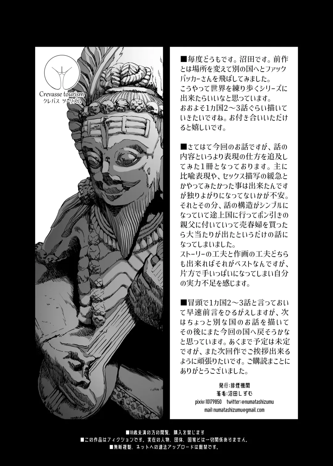 [Numata Shizumu] Asia no Baishun Iwara de Gun Kiwamari Gekiyaba Sex Dekita Hanashi Fhentai - Page 51