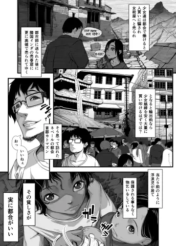[Numata Shizumu] Asia no Baishun Iwara de Gun Kiwamari Gekiyaba Sex Dekita Hanashi Fhentai - Page 4