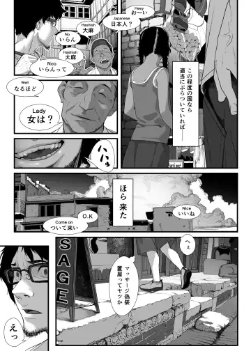 [Numata Shizumu] Asia no Baishun Iwara de Gun Kiwamari Gekiyaba Sex Dekita Hanashi Fhentai - Page 5