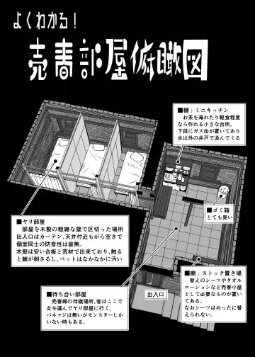 [Numata Shizumu] Asia no Baishun Iwara de Gun Kiwamari Gekiyaba Sex Dekita Hanashi Fhentai - Page 50