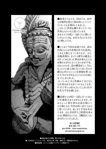 [Numata Shizumu] Asia no Baishun Iwara de Gun Kiwamari Gekiyaba Sex Dekita Hanashi Fhentai - Page 51