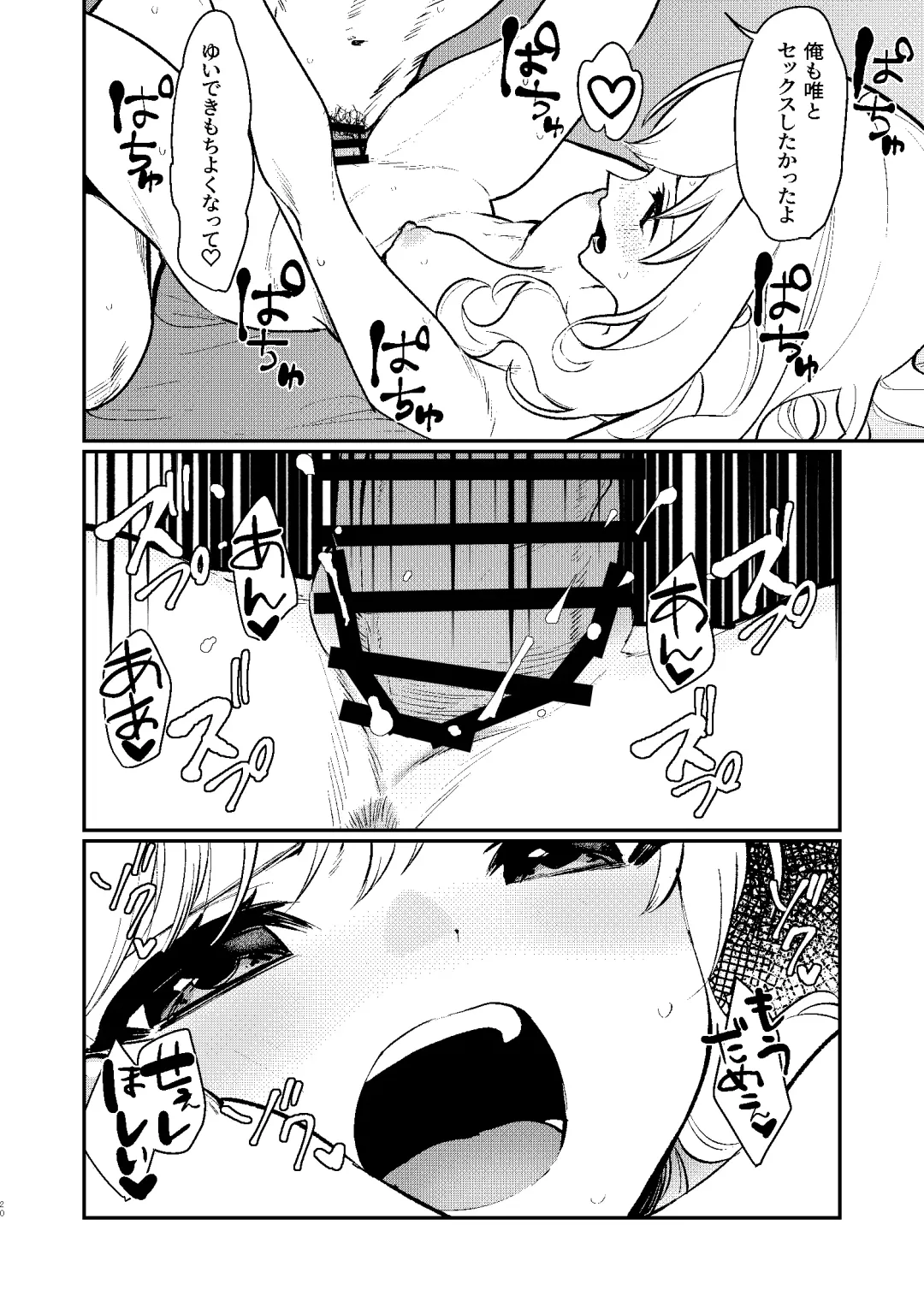 [Yam] Hitori demo Futari demo Fhentai - Page 19