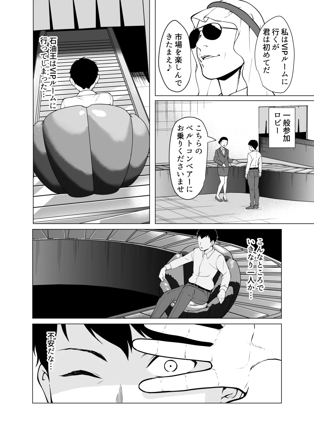 [Akai Condor - Goya - Matsuri Seishiro] Dorei Shijou no Jitsujou ~Tokyo Big Sight ni Jitsuzai suru Gendai Nihon no Dosukebe na Yami~ Fhentai - Page 11
