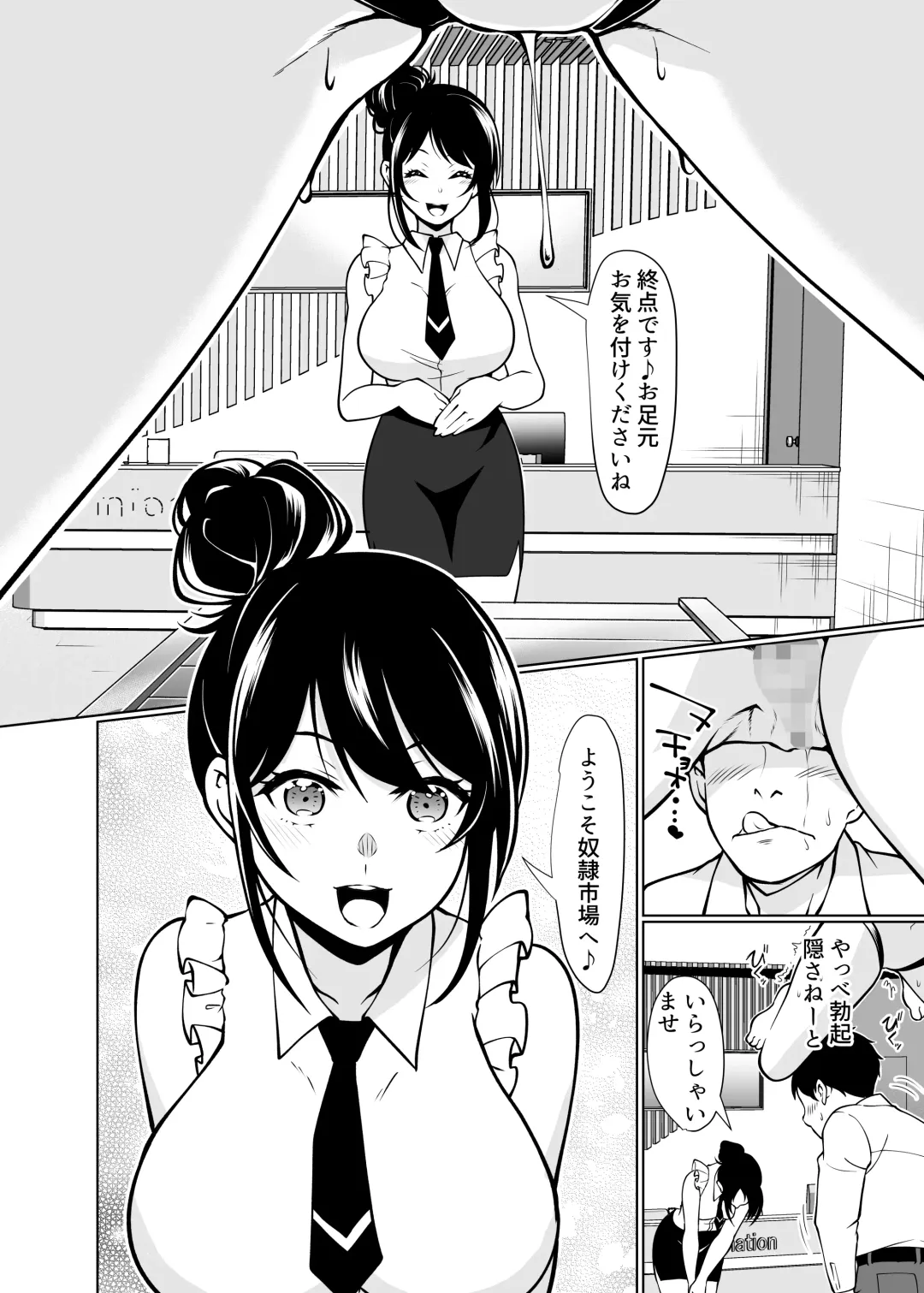 [Akai Condor - Goya - Matsuri Seishiro] Dorei Shijou no Jitsujou ~Tokyo Big Sight ni Jitsuzai suru Gendai Nihon no Dosukebe na Yami~ Fhentai - Page 17