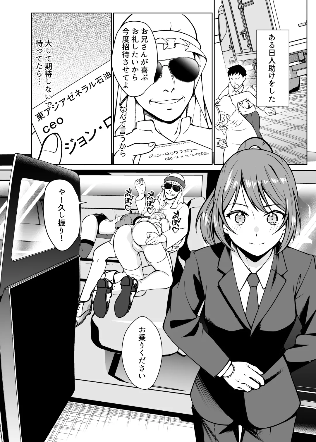 [Akai Condor - Goya - Matsuri Seishiro] Dorei Shijou no Jitsujou ~Tokyo Big Sight ni Jitsuzai suru Gendai Nihon no Dosukebe na Yami~ Fhentai - Page 2