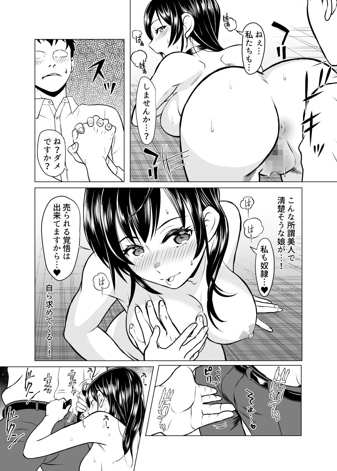 [Akai Condor - Goya - Matsuri Seishiro] Dorei Shijou no Jitsujou ~Tokyo Big Sight ni Jitsuzai suru Gendai Nihon no Dosukebe na Yami~ Fhentai - Page 24