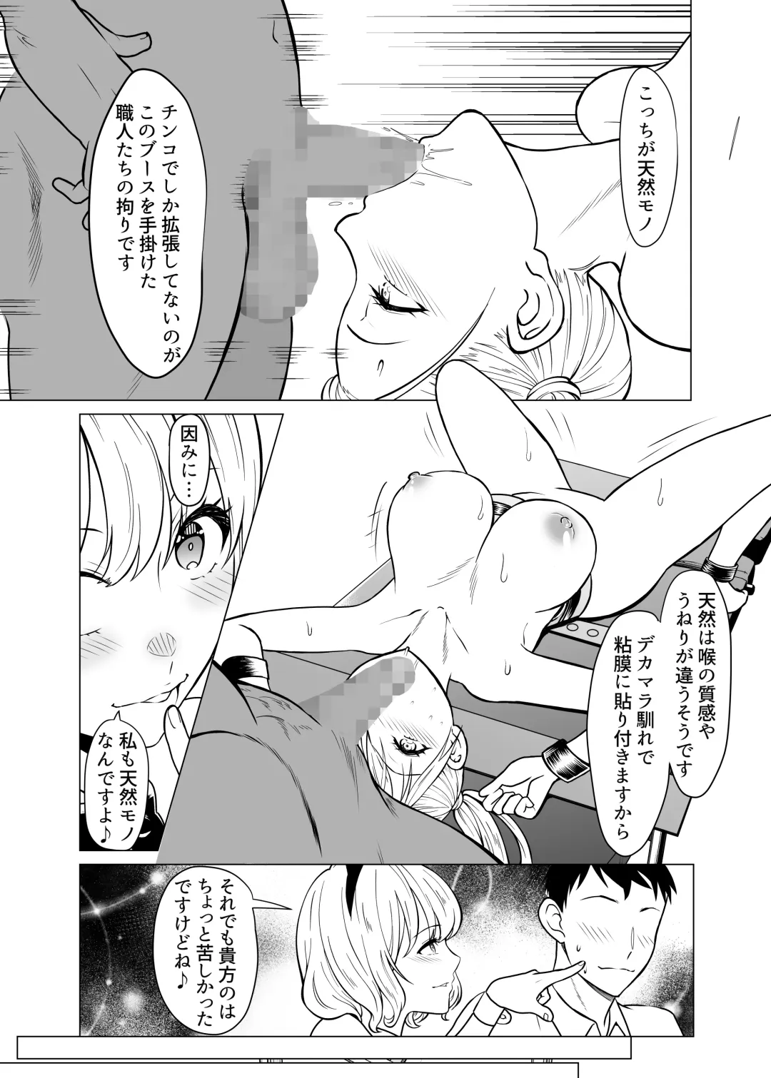 [Akai Condor - Goya - Matsuri Seishiro] Dorei Shijou no Jitsujou ~Tokyo Big Sight ni Jitsuzai suru Gendai Nihon no Dosukebe na Yami~ Fhentai - Page 38
