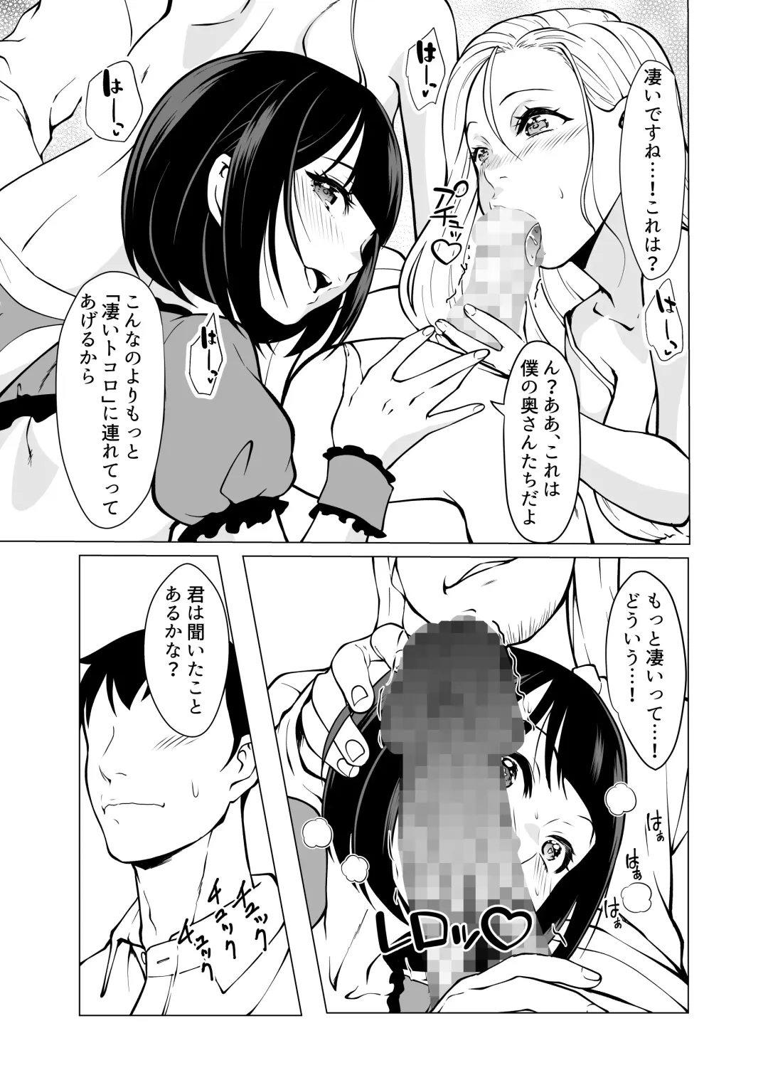 [Akai Condor - Goya - Matsuri Seishiro] Dorei Shijou no Jitsujou ~Tokyo Big Sight ni Jitsuzai suru Gendai Nihon no Dosukebe na Yami~ Fhentai - Page 4
