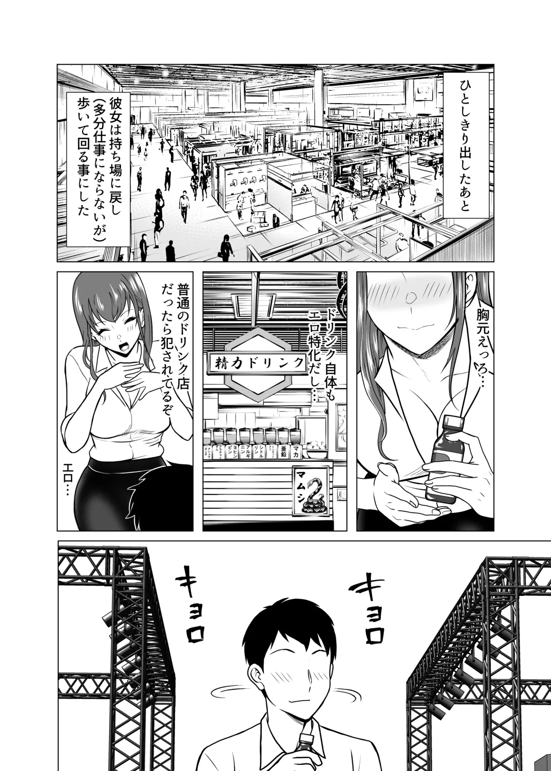 [Akai Condor - Goya - Matsuri Seishiro] Dorei Shijou no Jitsujou ~Tokyo Big Sight ni Jitsuzai suru Gendai Nihon no Dosukebe na Yami~ Fhentai - Page 43