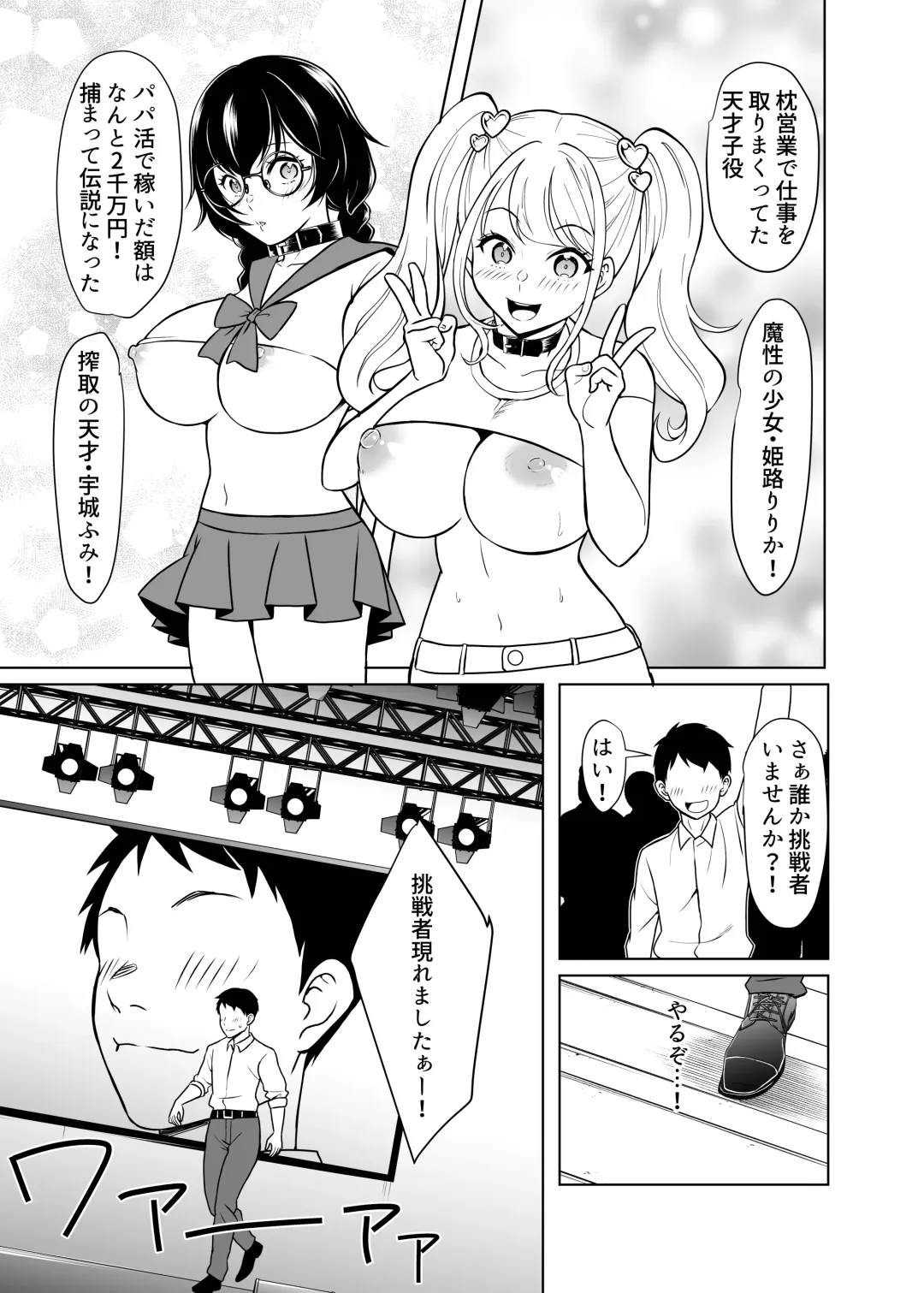 [Akai Condor - Goya - Matsuri Seishiro] Dorei Shijou no Jitsujou ~Tokyo Big Sight ni Jitsuzai suru Gendai Nihon no Dosukebe na Yami~ Fhentai - Page 46