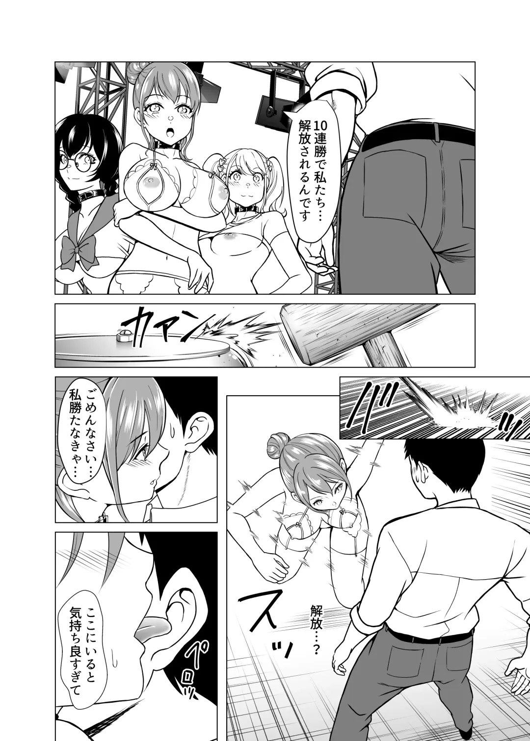 [Akai Condor - Goya - Matsuri Seishiro] Dorei Shijou no Jitsujou ~Tokyo Big Sight ni Jitsuzai suru Gendai Nihon no Dosukebe na Yami~ Fhentai - Page 47