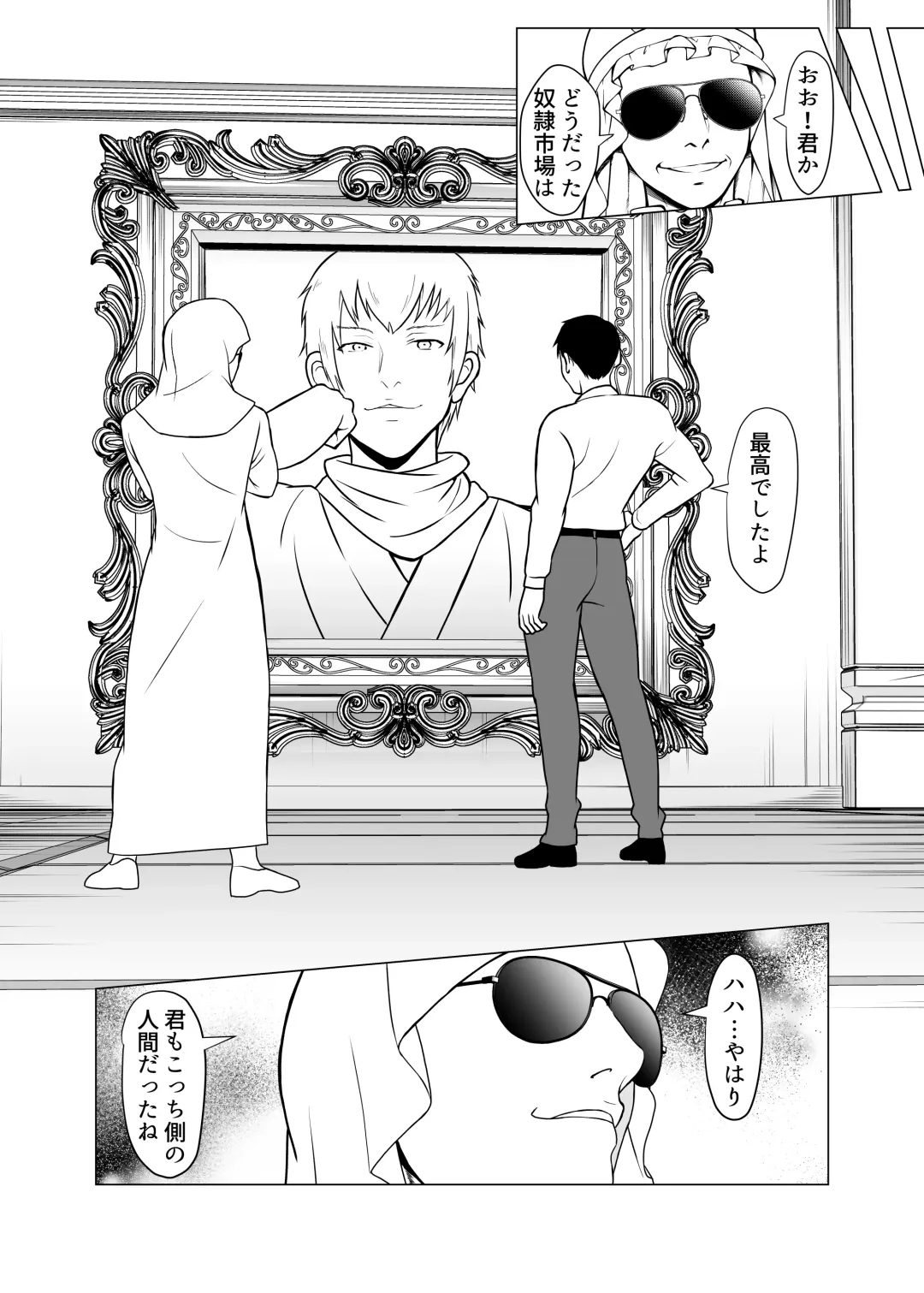 [Akai Condor - Goya - Matsuri Seishiro] Dorei Shijou no Jitsujou ~Tokyo Big Sight ni Jitsuzai suru Gendai Nihon no Dosukebe na Yami~ Fhentai - Page 78