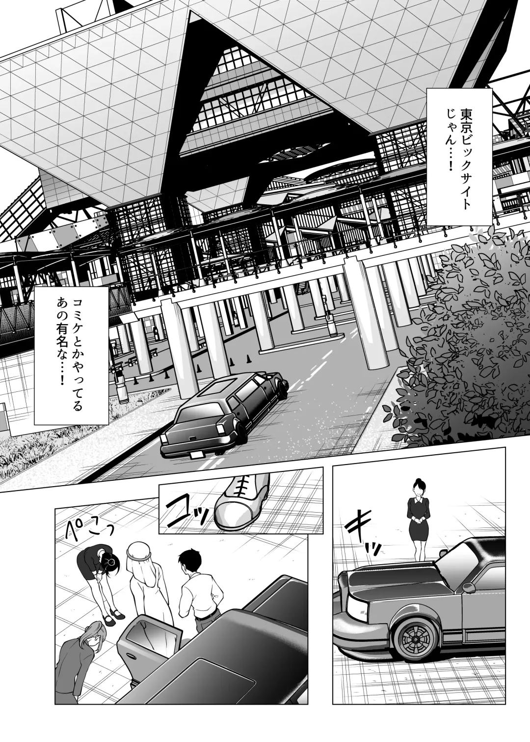 [Akai Condor - Goya - Matsuri Seishiro] Dorei Shijou no Jitsujou ~Tokyo Big Sight ni Jitsuzai suru Gendai Nihon no Dosukebe na Yami~ Fhentai - Page 9