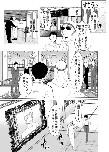 [Akai Condor - Goya - Matsuri Seishiro] Dorei Shijou no Jitsujou ~Tokyo Big Sight ni Jitsuzai suru Gendai Nihon no Dosukebe na Yami~ Fhentai - Page 10