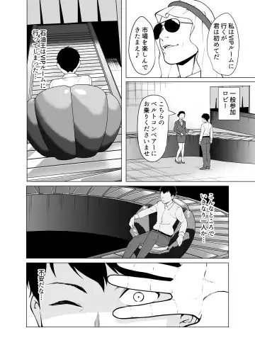 [Akai Condor - Goya - Matsuri Seishiro] Dorei Shijou no Jitsujou ~Tokyo Big Sight ni Jitsuzai suru Gendai Nihon no Dosukebe na Yami~ Fhentai - Page 11