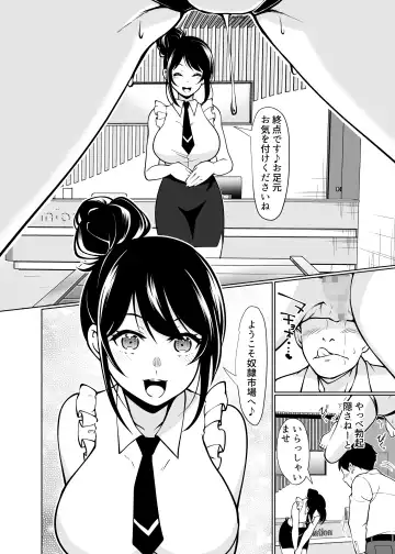 [Akai Condor - Goya - Matsuri Seishiro] Dorei Shijou no Jitsujou ~Tokyo Big Sight ni Jitsuzai suru Gendai Nihon no Dosukebe na Yami~ Fhentai - Page 17