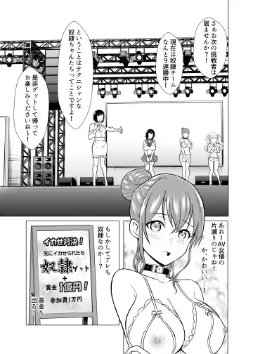 [Akai Condor - Goya - Matsuri Seishiro] Dorei Shijou no Jitsujou ~Tokyo Big Sight ni Jitsuzai suru Gendai Nihon no Dosukebe na Yami~ Fhentai - Page 44