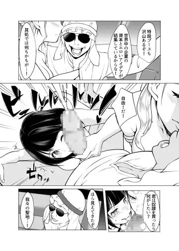 [Akai Condor - Goya - Matsuri Seishiro] Dorei Shijou no Jitsujou ~Tokyo Big Sight ni Jitsuzai suru Gendai Nihon no Dosukebe na Yami~ Fhentai - Page 8