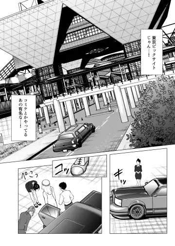 [Akai Condor - Goya - Matsuri Seishiro] Dorei Shijou no Jitsujou ~Tokyo Big Sight ni Jitsuzai suru Gendai Nihon no Dosukebe na Yami~ Fhentai - Page 9