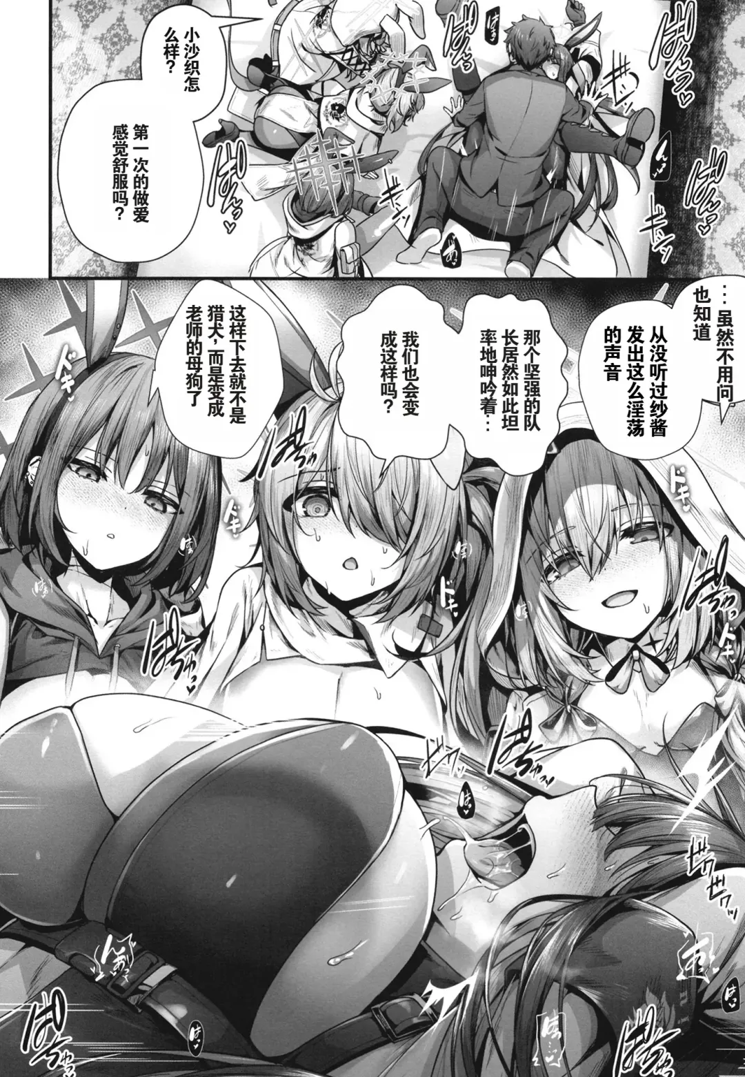 [Uko] Bunny+ Fhentai - Page 26