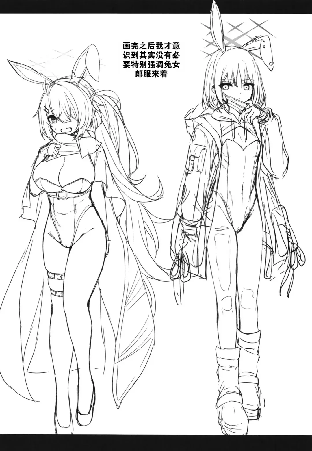 [Uko] Bunny+ Fhentai - Page 48