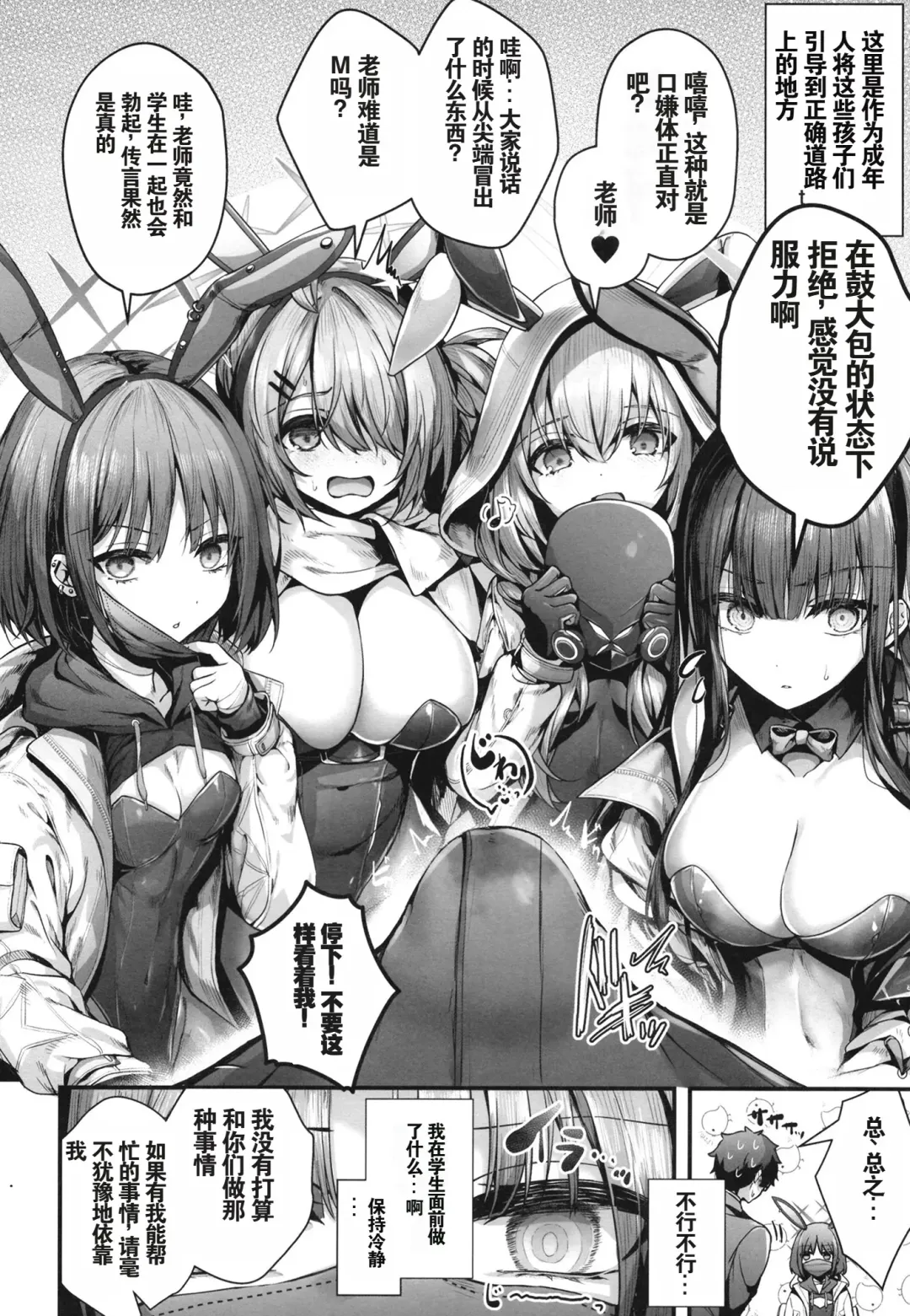 [Uko] Bunny+ Fhentai - Page 7