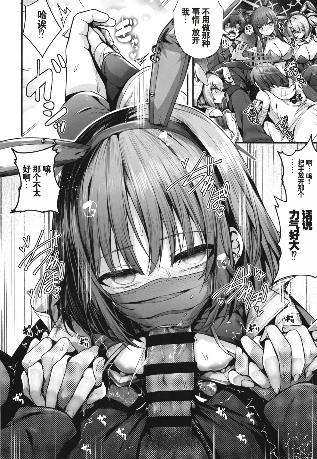 [Uko] Bunny+ Fhentai - Page 9