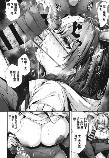 [Uko] Bunny+ Fhentai - Page 11