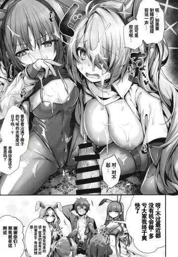 [Uko] Bunny+ Fhentai - Page 18