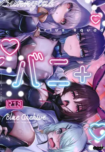 [Uko] Bunny+ Fhentai - Page 51