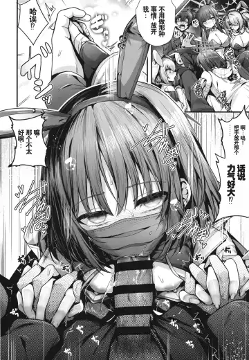 [Uko] Bunny+ Fhentai - Page 9