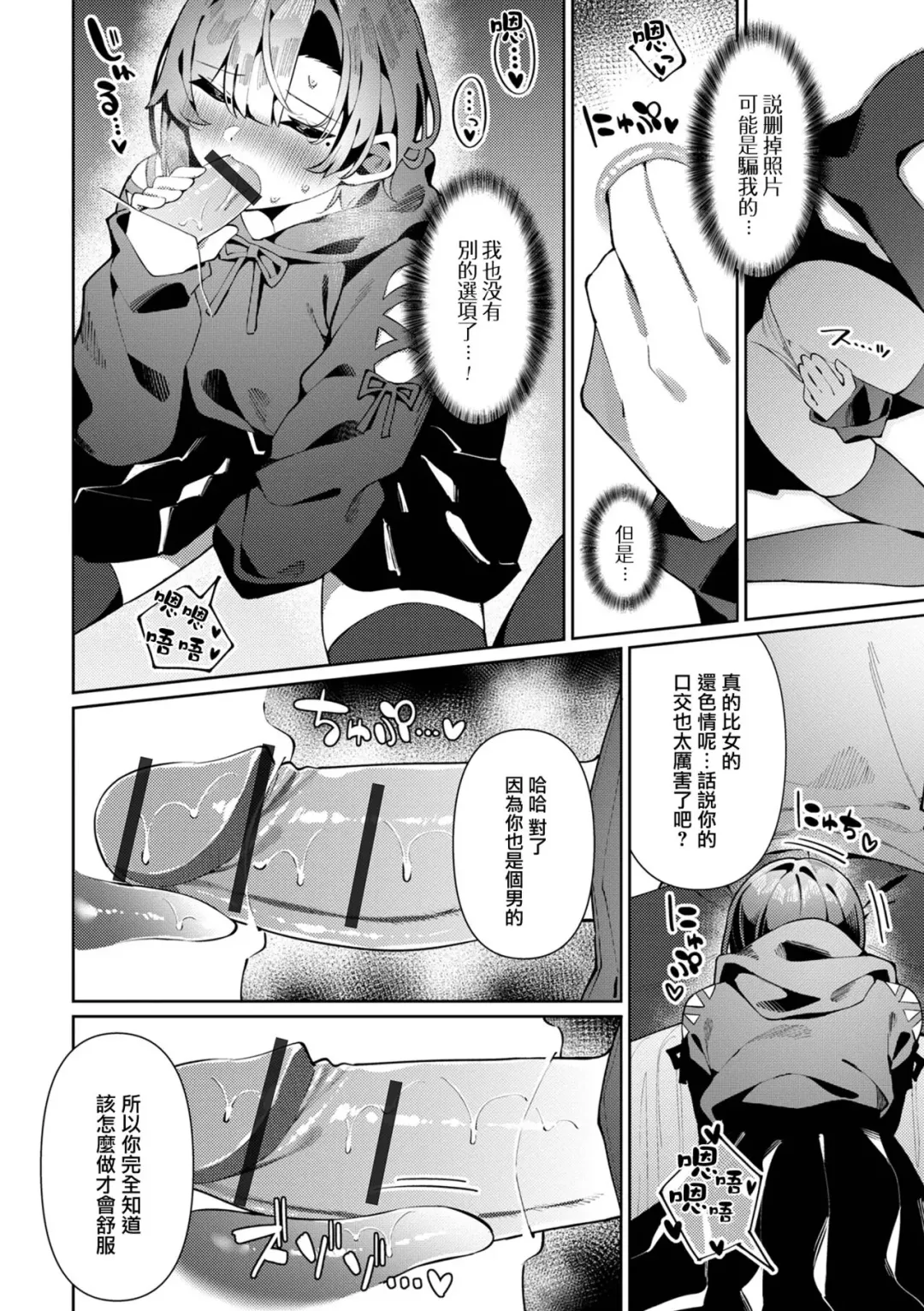 [Kosyo] Migawari Date! Kanato-kun Fhentai - Page 7