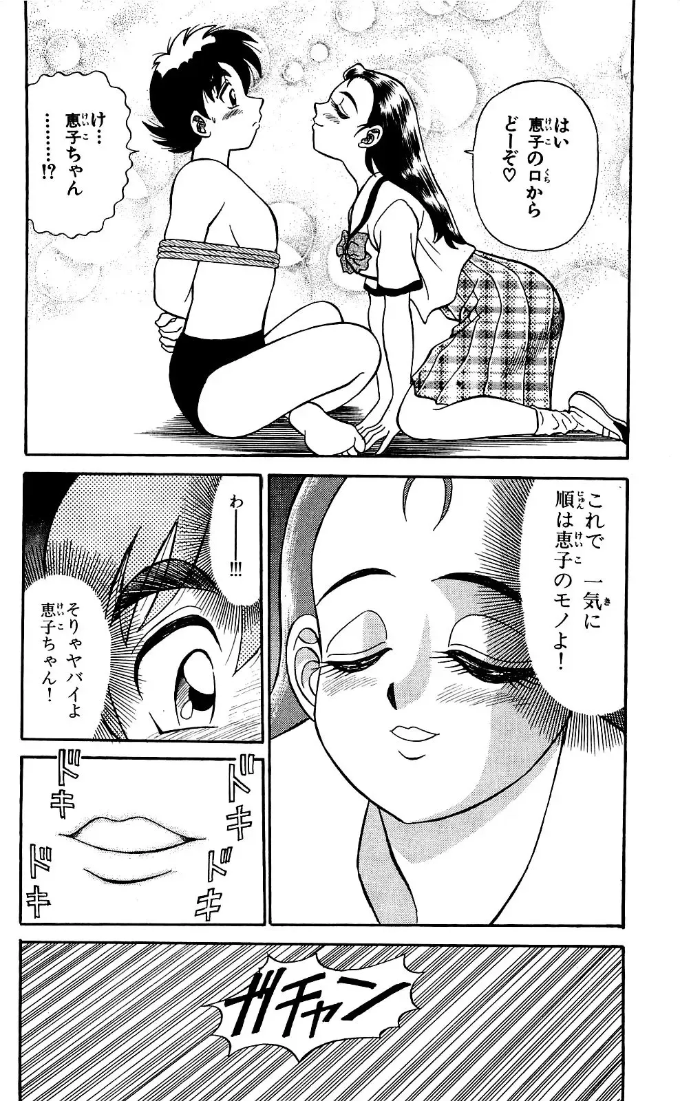 Orette Piyoritan Vol. 1 Fhentai - Page 118