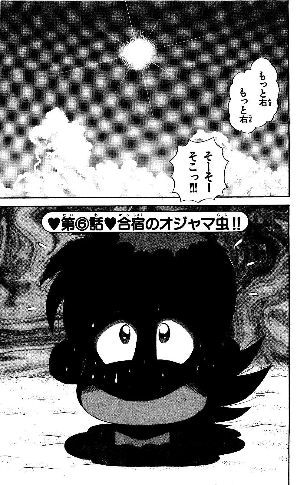 Orette Piyoritan Vol. 1 Fhentai - Page 137