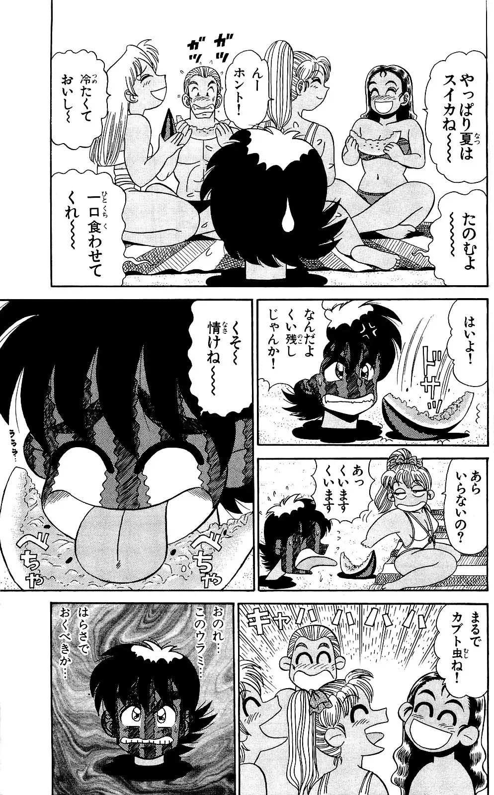 Orette Piyoritan Vol. 1 Fhentai - Page 147