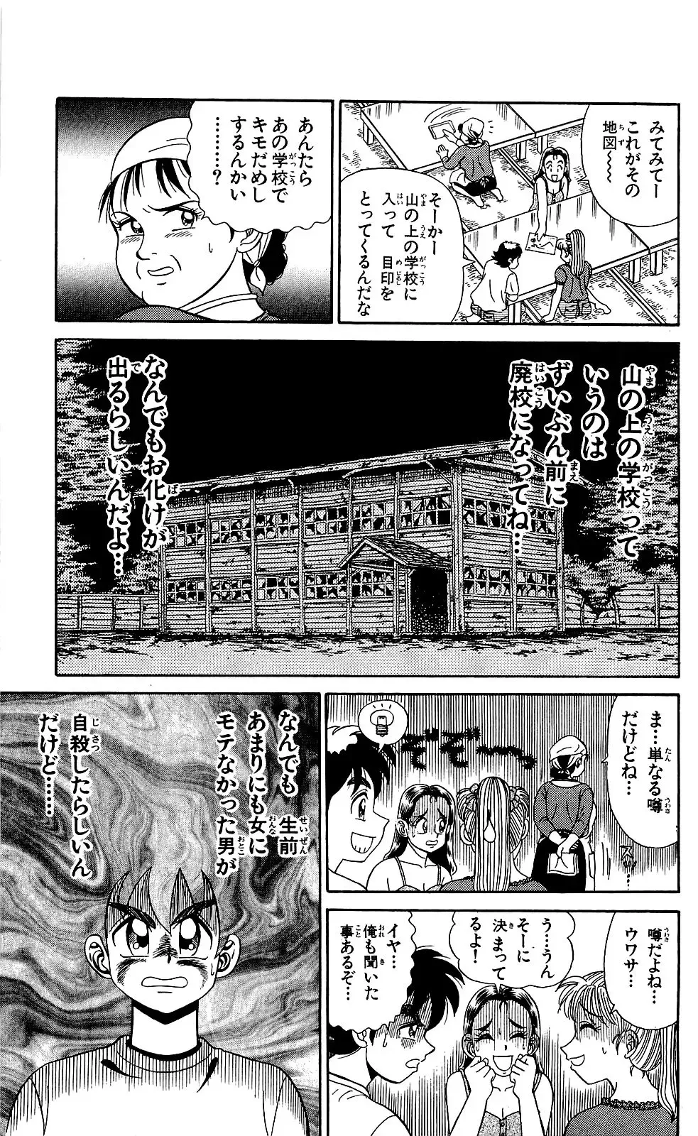 Orette Piyoritan Vol. 1 Fhentai - Page 151