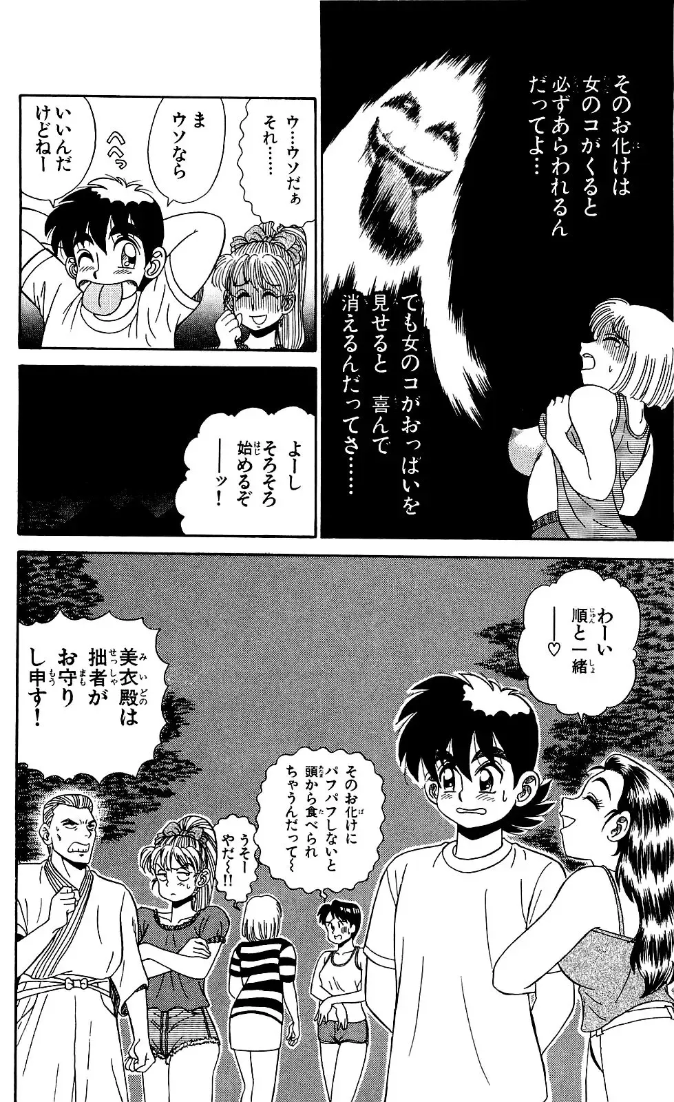 Orette Piyoritan Vol. 1 Fhentai - Page 152