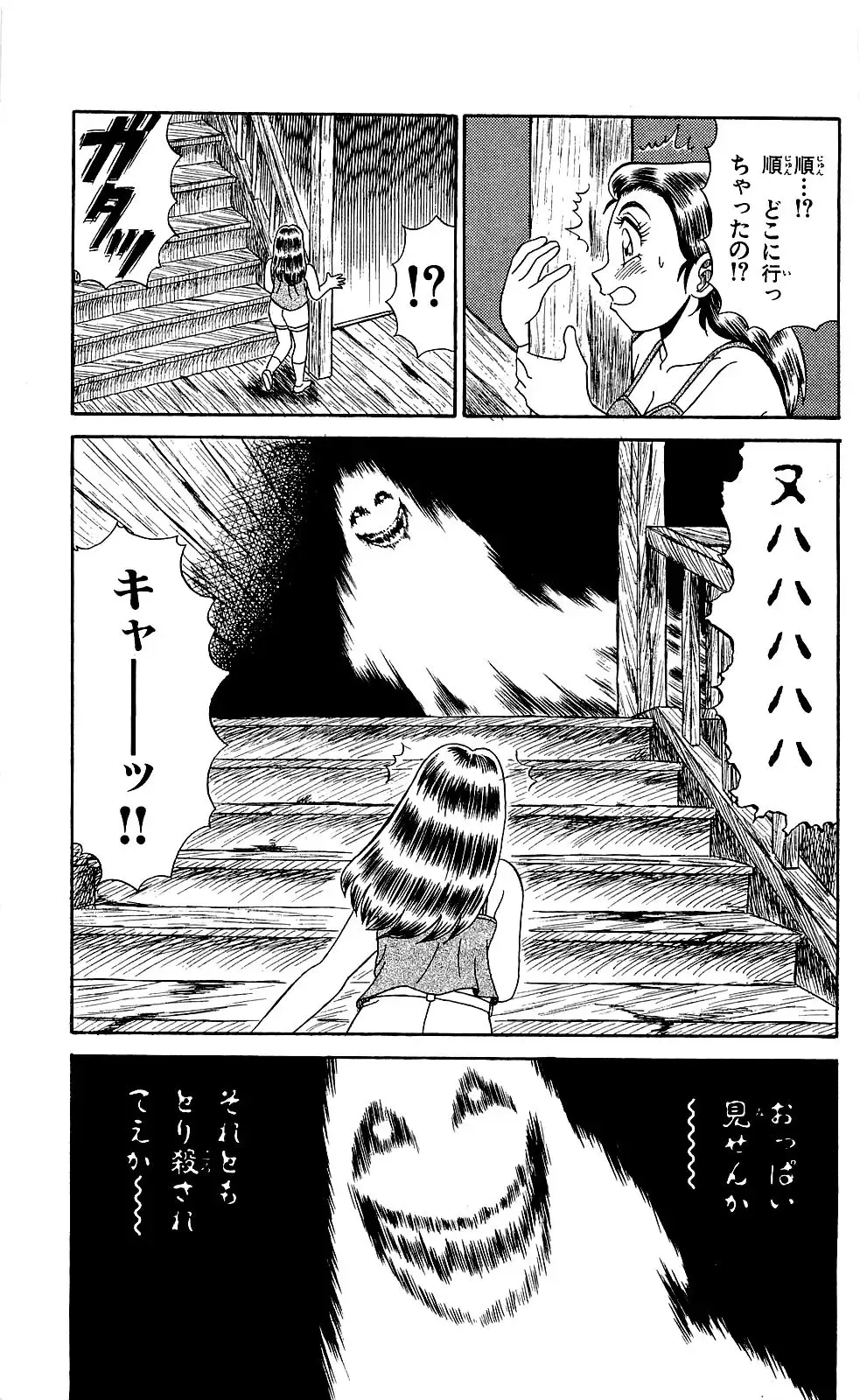 Orette Piyoritan Vol. 1 Fhentai - Page 155