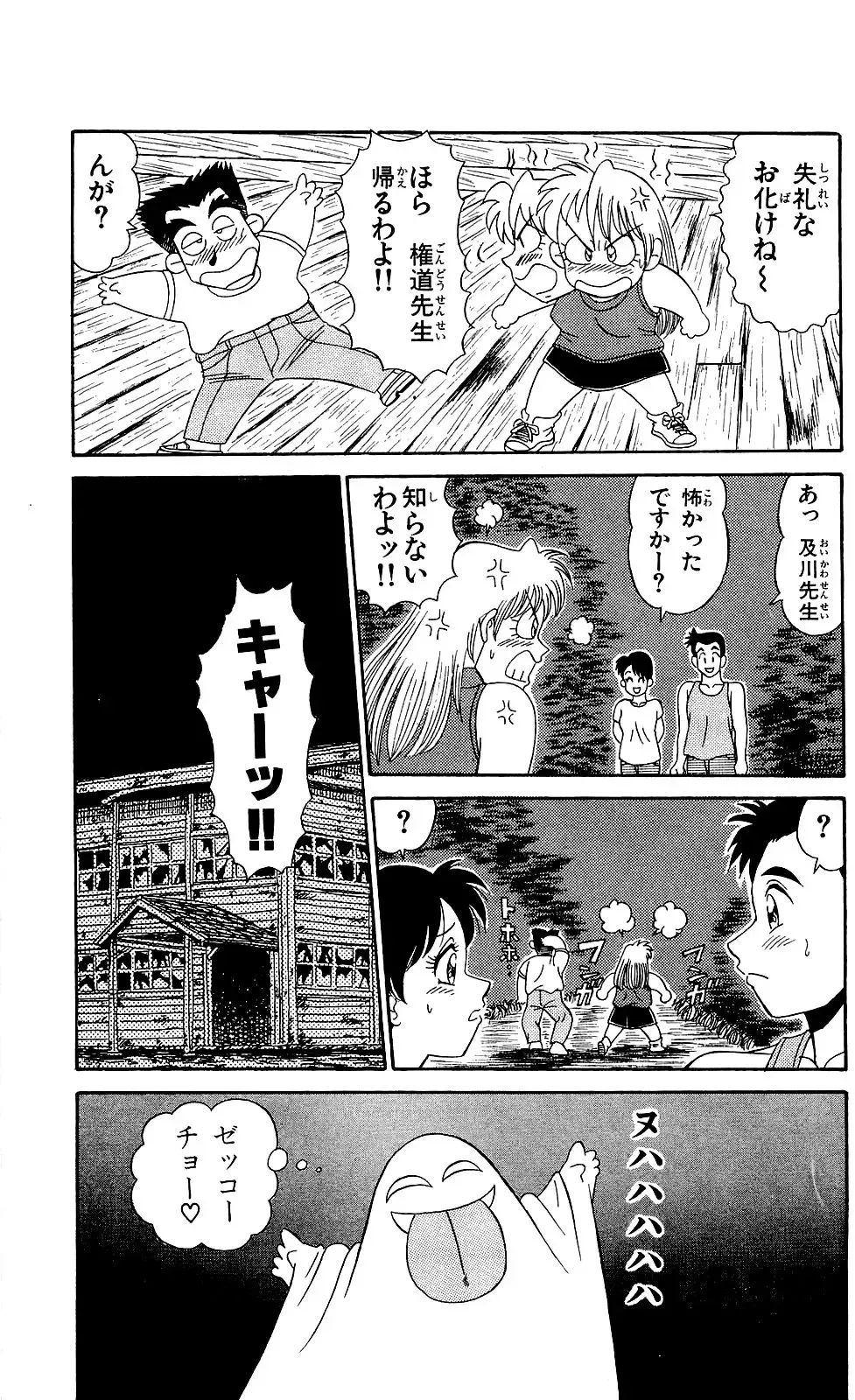 Orette Piyoritan Vol. 1 Fhentai - Page 159