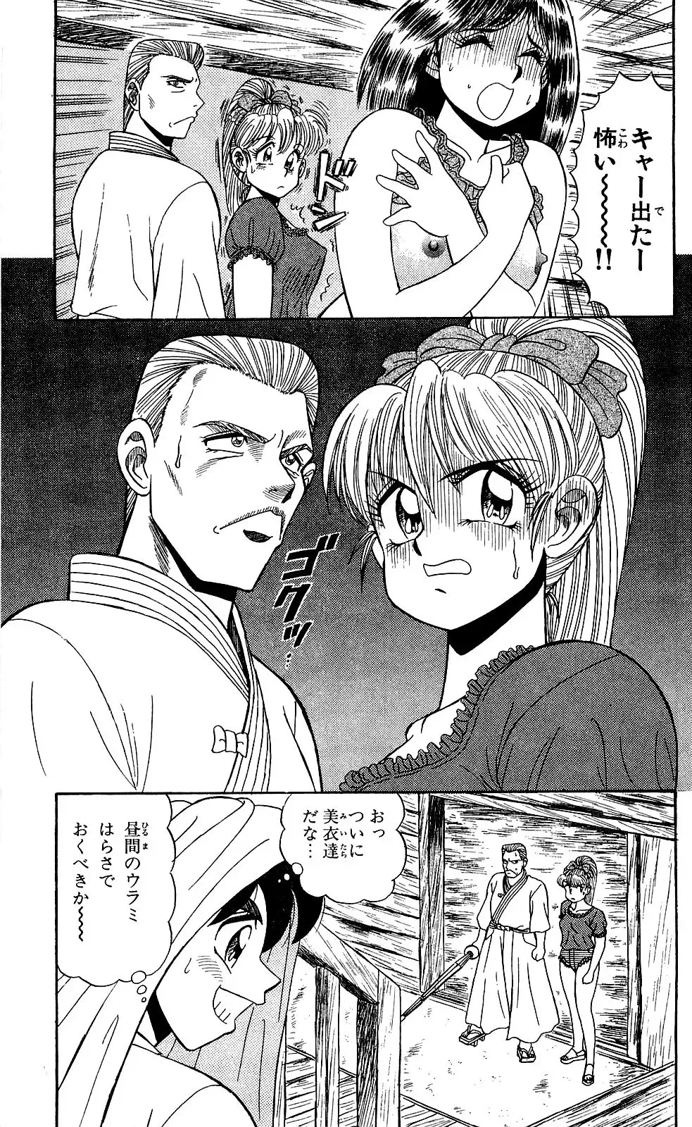 Orette Piyoritan Vol. 1 Fhentai - Page 161