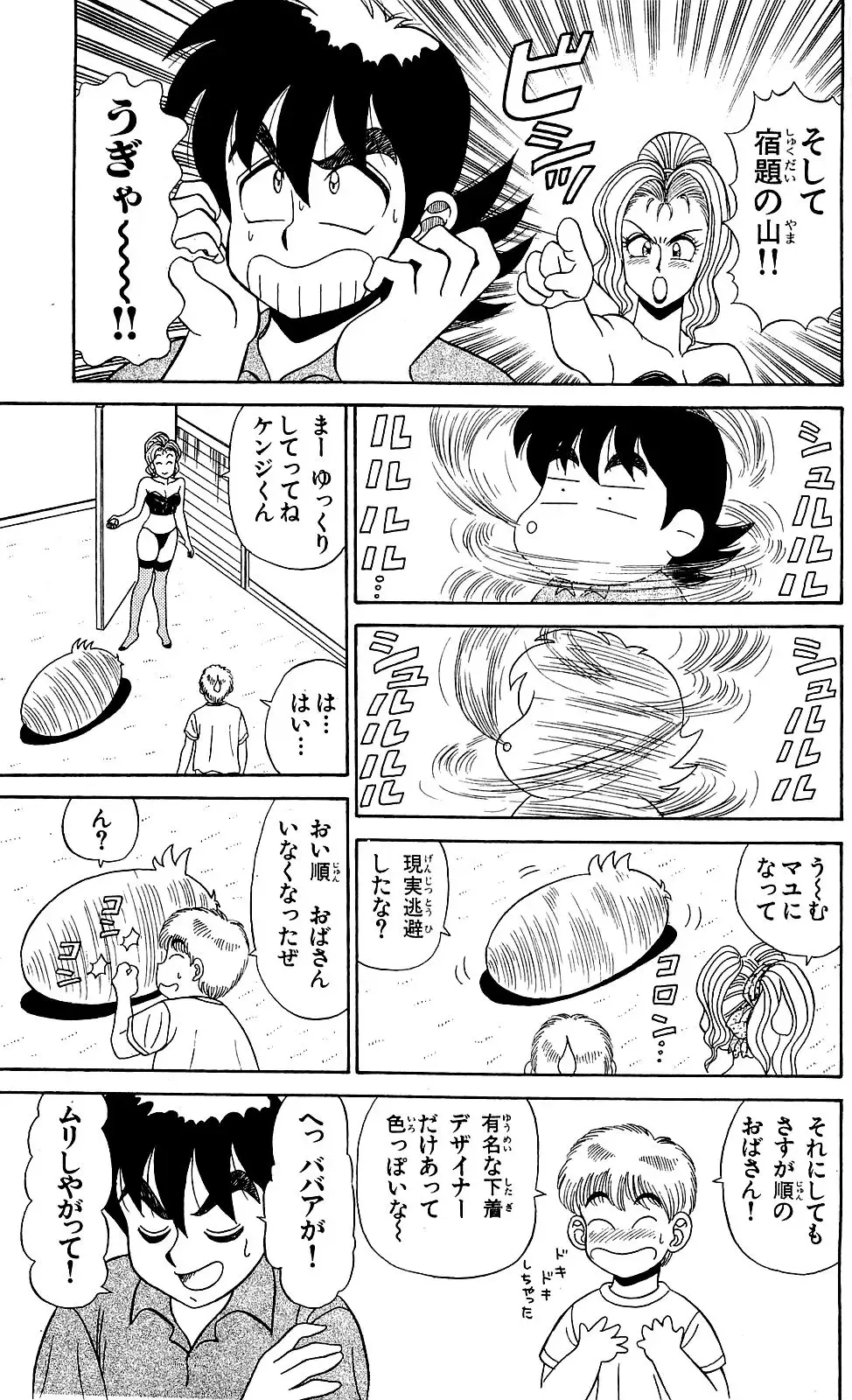 Orette Piyoritan Vol. 1 Fhentai - Page 175