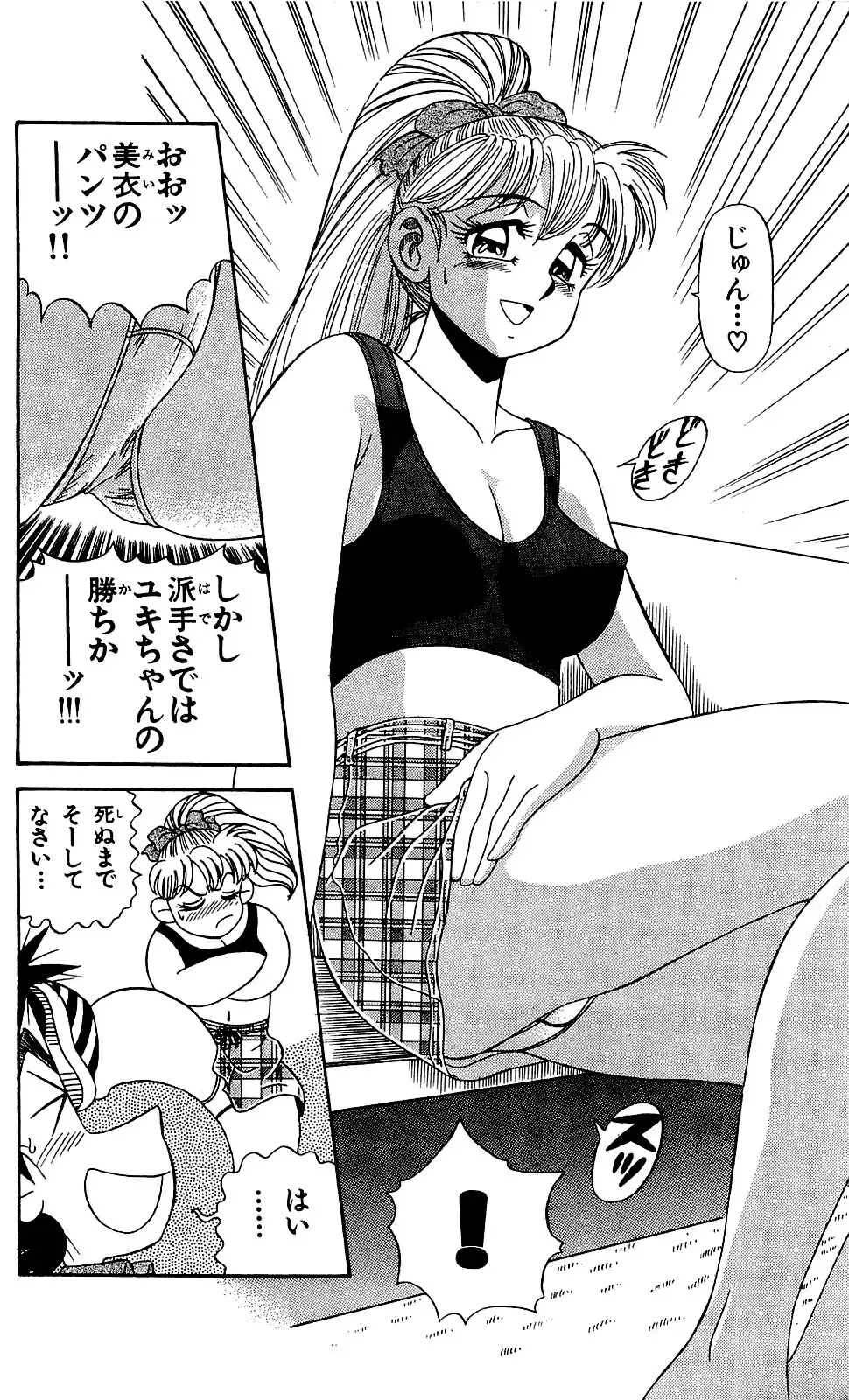 Orette Piyoritan Vol. 1 Fhentai - Page 198