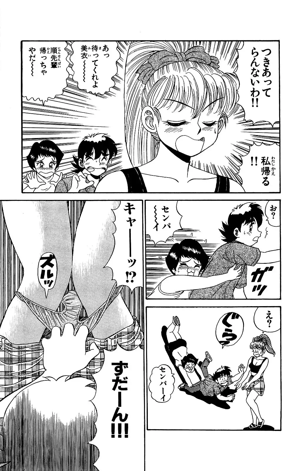 Orette Piyoritan Vol. 1 Fhentai - Page 199