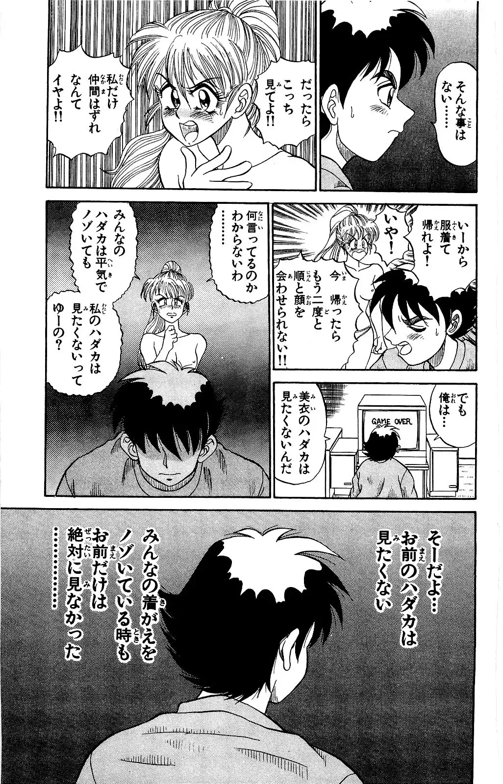 Orette Piyoritan Vol. 1 Fhentai - Page 29