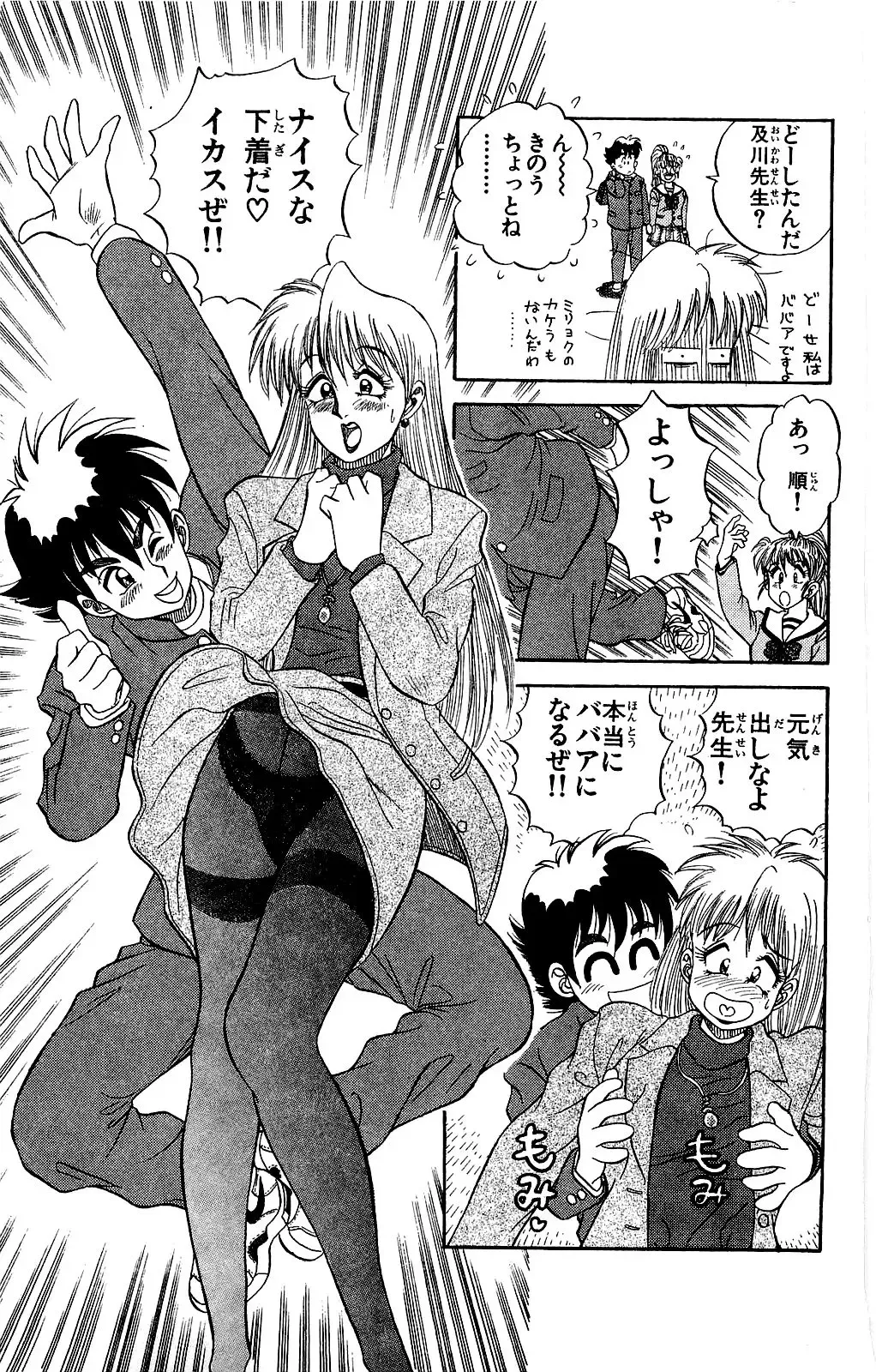 Orette Piyoritan Vol. 1 Fhentai - Page 33